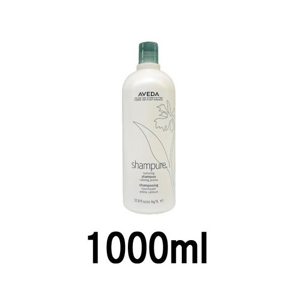 並行輸入品 アヴェダ シャンピュア ナーチュアリング シャンプー
