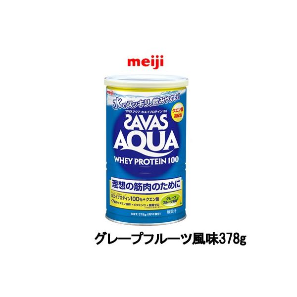 明治 ザバス アクアホエイプロテイン100 グレープフルーツ風味 378g 18