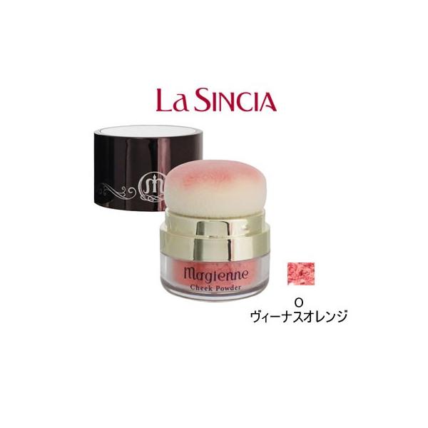 マジェンヌ チークパウダー ヴィーナスオレンジ  15個セット エステサロン品質、ゲル化粧品のラシンシア公式ショップ