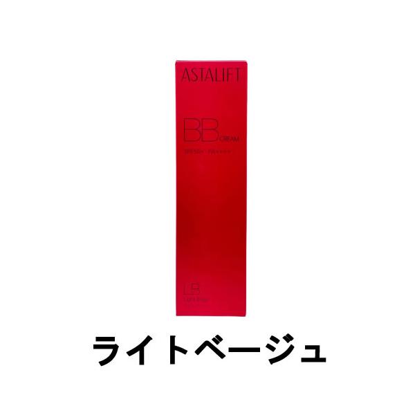 ASTALIFT（アスタリフト） 富士フイルム BBクリーム ライトベージュ 