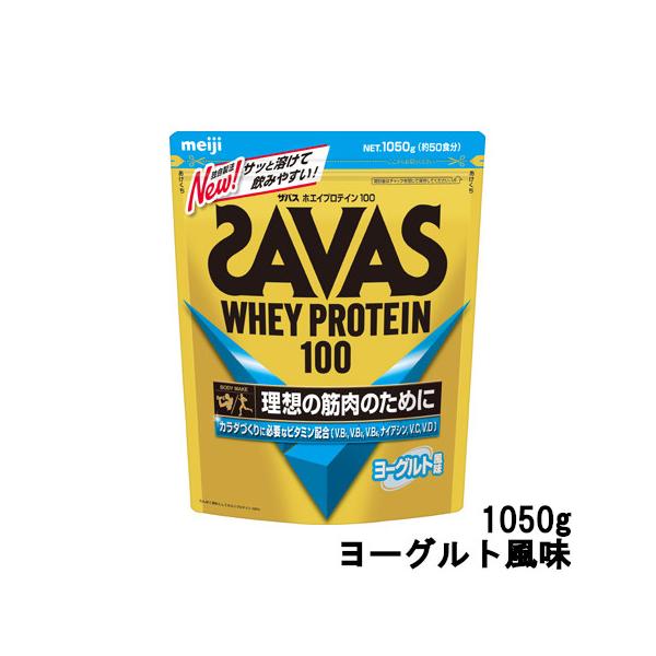 明治　ザバス ホエイプロテイン 100 ヨーグルト風味 1050g（50食分） Amazon | 明治 ザバス ホエイプロテイン100 ヨーグルト風味【50