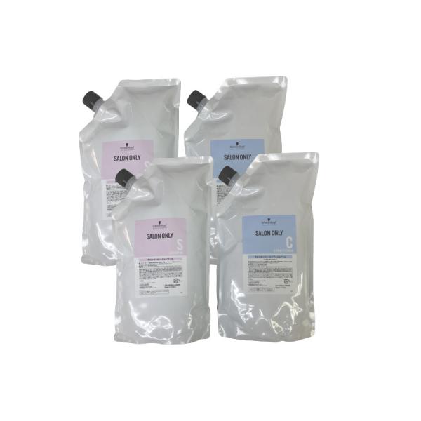 シュワルツコフ サロンオンリー シャンプー 1000ml × 2個 +