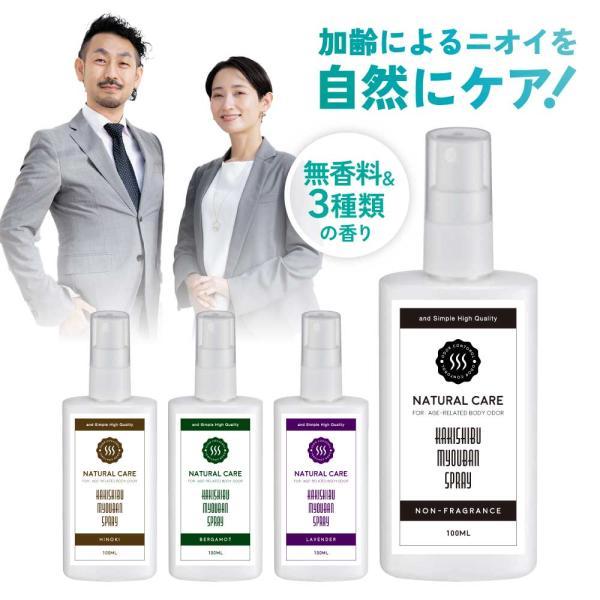 アンドエスエイチ 加齢臭 ニオイケア ユニセックス / 柿渋ミョウバン