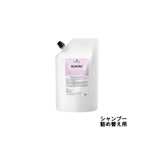Schwarzkopf PROFESSIONAL（シュワルツコフ プロフェッショナル