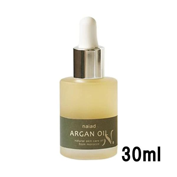 ナイアード アルガンオイル 30ml [ NAIAD 美容液 スキンケア フェイシャルケア ]
