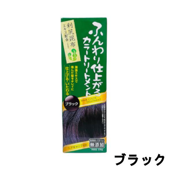 【未開封】利尻昆布 ヘアカラートリートメント ブラック 200g 4本セット 楽天市場】利尻昆布 白髪染め ヘアカラー 利尻トリートメント