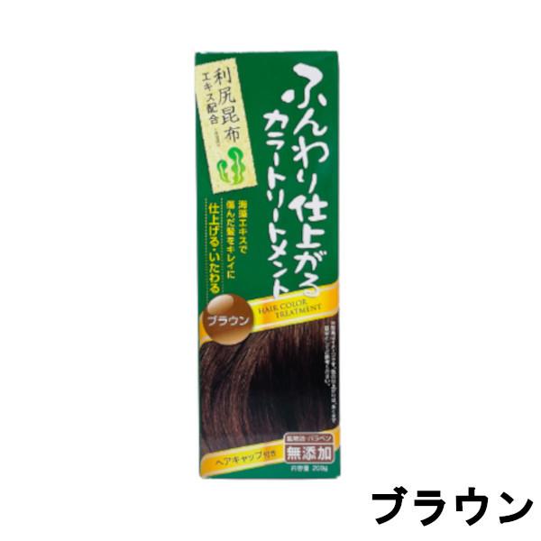 ブレーンコスモス ふんわり仕上がるカラートリートメント ブラウン