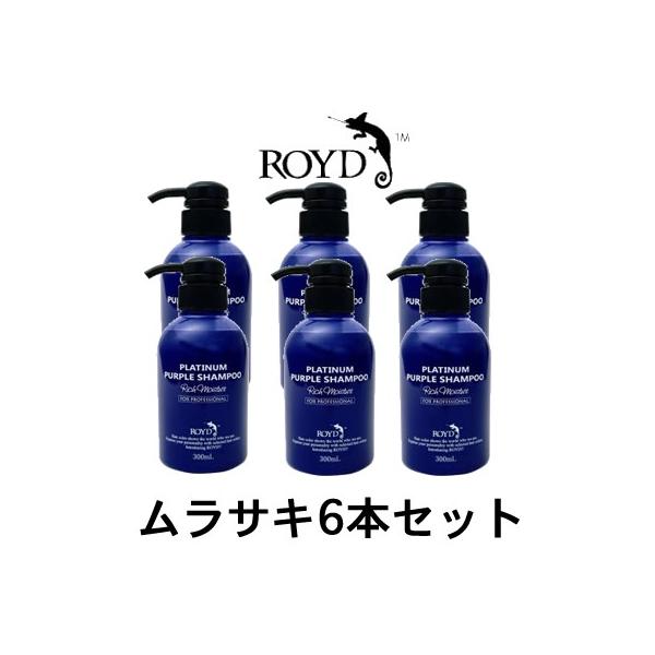 ロイド カラーシャンプー ブライセス ロイド カラーシャンプー ムラサキ 300ml 6本セット bluechips_4580351360085-tset006