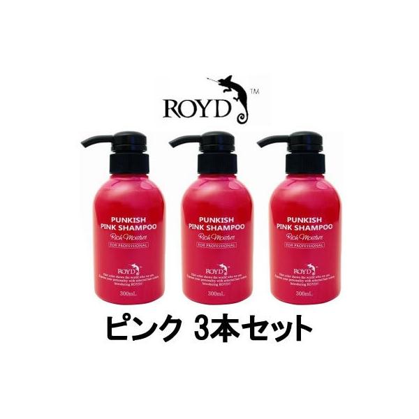 ヘアカラー ピンク カラーシャンプーの人気商品 通販 価格比較 価格 Com