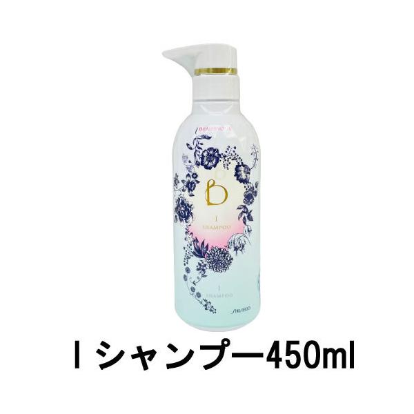 SHISEIDO ベネフィーク　シャンプー1・2本セット 450ml 資生堂 ベネフィーク シャンプー I ふんわり軽い仕上がり 450ml