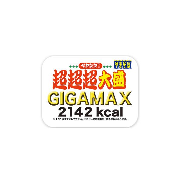 まるか食品 ペヤング ソースやきそば 超超超大盛 GIGAMAX 439g