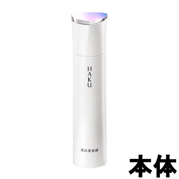 HAKU メラノフォーカスZ 45g 3点セット HAKU 【資生堂認定オンラインショップ】資生堂 メラノフォーカス