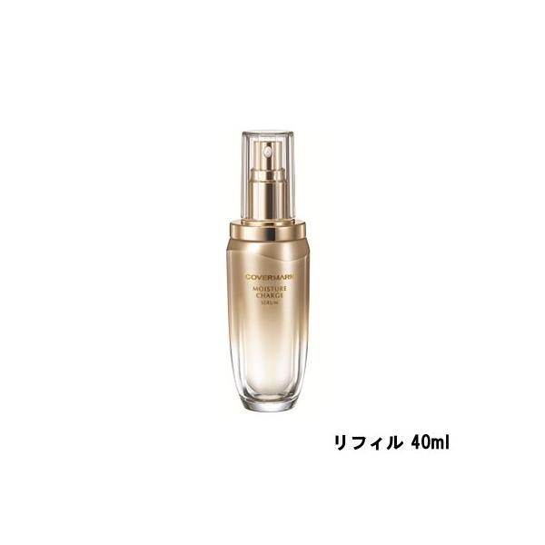 COVERMARK MOISTURE CHARGE SERUM リフィル40ml COVERMARK（カバーマーク） モイスチュア チャージ セラム リフィル
