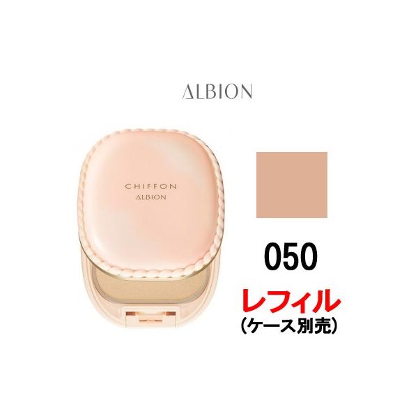 アルビオン　ホワイトシフォン　ルミナス050 (4個セット) アルビオン / アルビオン ホワイトシフォン ルミナスの公式商品