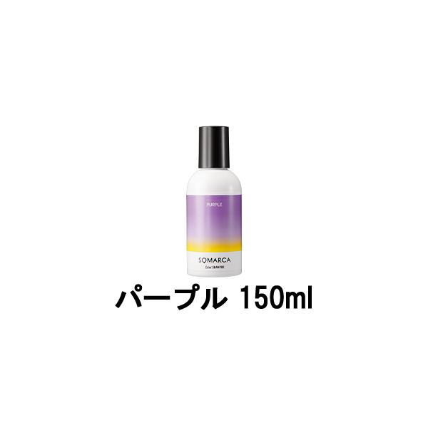 ホーユー ソマルカ カラーシャンプー パープル 150ml シャンプー 価格比較 価格 Com