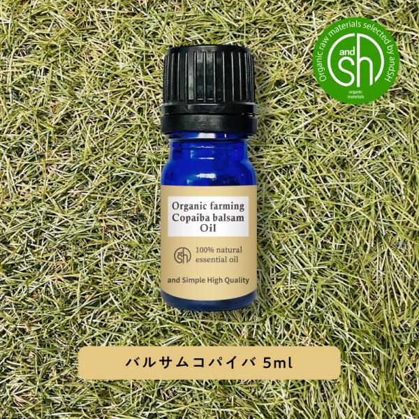アンドエスエイチ エッセンシャルオイル 精油 バルサムコパイバ 5ml