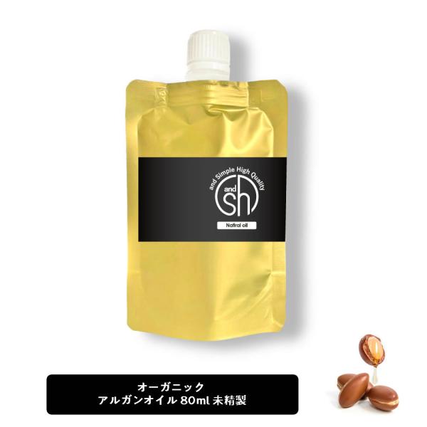 アルガンオイルの一番の特徴はビタミンＥが豊富なことです。オリーブオイルの4〜10倍に及ぶと言われています。内容量80ml[ ボタニカル ヴィーガン オイル フェイスオイル ヘアオイル 無添加 植物性 年齢肌 保湿 ]ボタニカル ヴィーガン ...