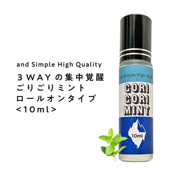10ml93％が今まで経験したことのない眠気覚ましクール感!!３つの使い方ができる!! 眠気覚ましグッズ オーガニック認証USDAの精油を大量に使い、冷感マックスレベルに!!1　直接肌に塗る　/　2　マスクに塗る　/　3　鼻に近くに塗って嗅...