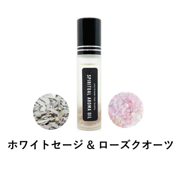 アンドエスエイチ 浄化セット スピリチュアル アロマオイル ホワイト