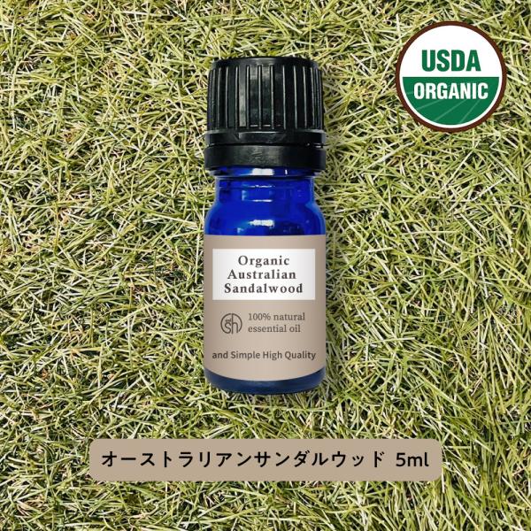エッセンシャルオイル 精油 サンダルウッド  5ml ＆SH アロマ  +lt3+