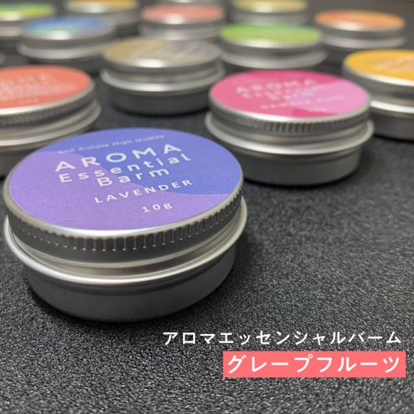 練り香水 グレープフルーツ ＆SHアロマエッセンシャルバーム10g  (メンズ レディース 柑橘 シトラス バター)+lt3+