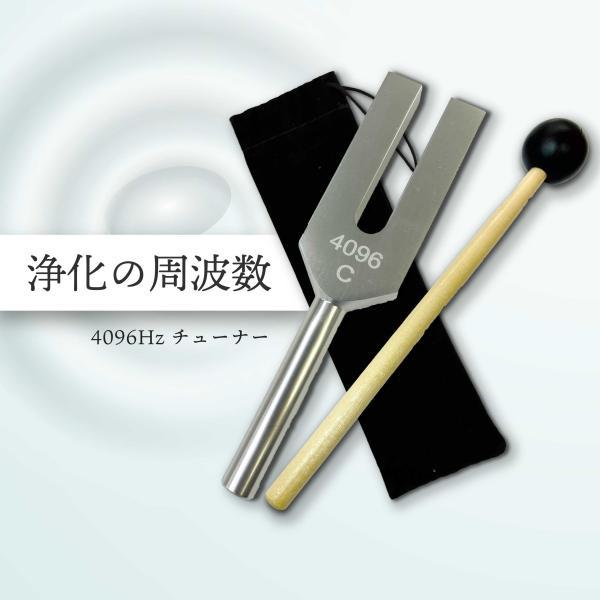 アンドエスエイチ 音叉 4096hz / &SH 4096Hz チューナー ラバー