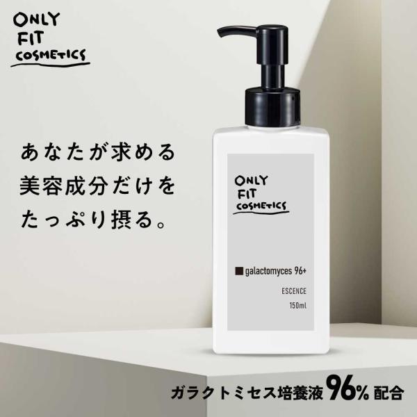 アンドエスエイチ ガラクトミセス 化粧品 / &SH ONLY FIT オンリー