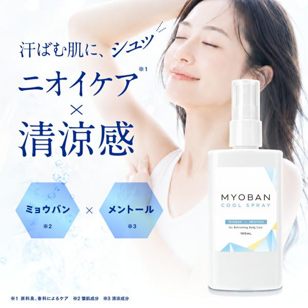 清涼スプレー ミョウバン / ミョウバンクールスプレー 100ml &SH / メントール 整肌 保湿 /+lt3+