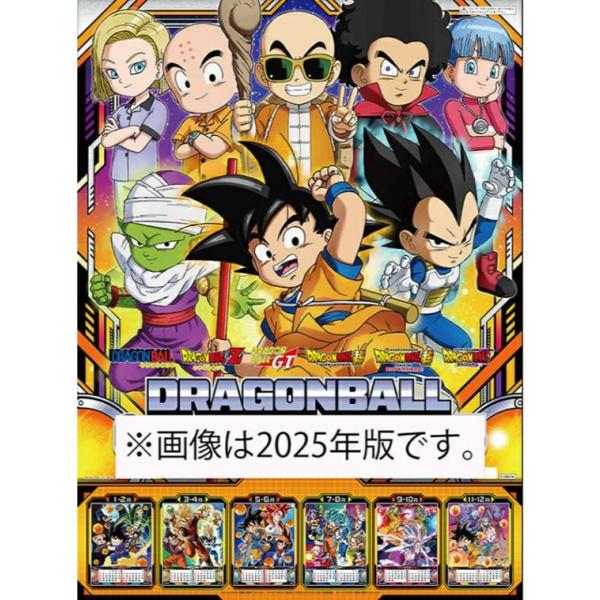 ドラゴンボールカレンダー 10月18日発売予定】ドラゴンボール 2026年カレンダー CL-14 855684