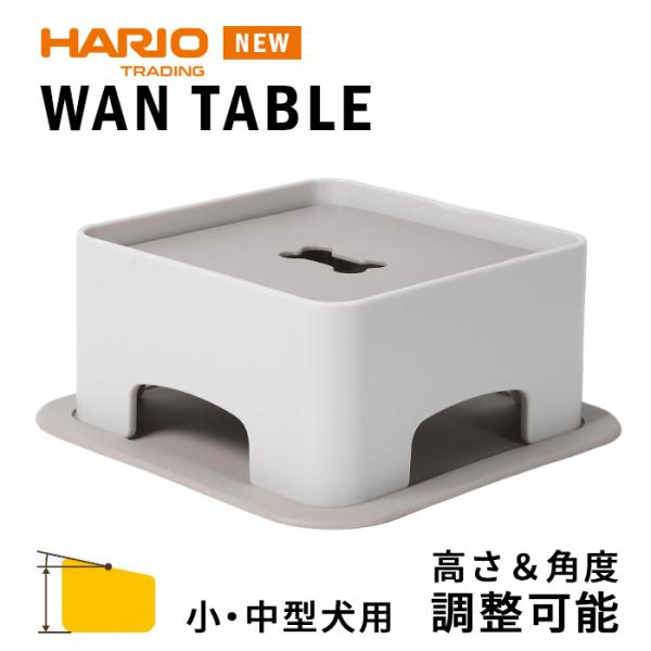 【商品番号】PTS-WT-CBRPTS-WT-GR【ブランド】ハリオ【サイズ】幅180×奥行180×高92mmシリコーンマットサイズ：縦220×横220×厚3mm天板サイズ：縦165×横165mm【材質】本体・天板:ABS樹脂マット:シリコ...