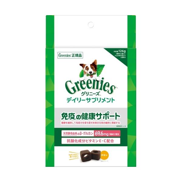 グリニーズ デイリーサプリメント 免疫の健康サポート 126g タイ