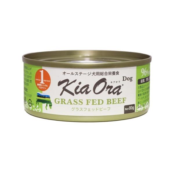 Kia Ora（キアオラ） ドッグフード缶詰 グラスフェッドビーフ 80g