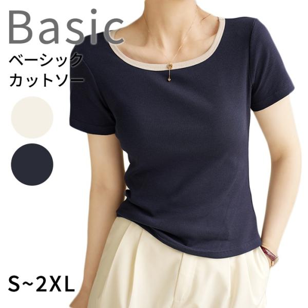 スイモク カットソー 半袖 Tシャツ 薄手 レディース トップス リブ 無地 デイリー 肌触りの良い素材 大きいサイズ きれいめ 夏 春 秋  水沐良品