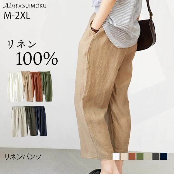 ☘️未使用　萌 moyuru パンツ リネン100% ゆったりデザイン♪ 美品 萌 MOYURU 麻100% パンツ リネン グレー ゆったり - メルカリ
