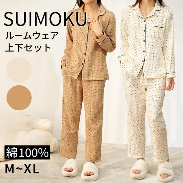 スイモク パジャマ 綿100% レーディス 長袖 春 秋 前開き ダブルガーゼ 二重 ルームウェア 上下セット 大人 おしゃれ セットアップ 水玉 5683996