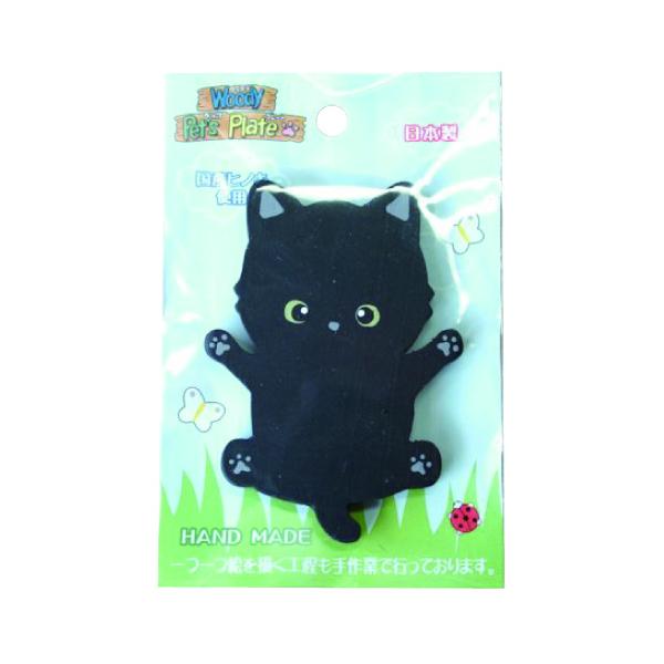 プレートとネコ。クロネコです。 プレートとネコ。クロネコです。 プレートとネコ。クロネコ様