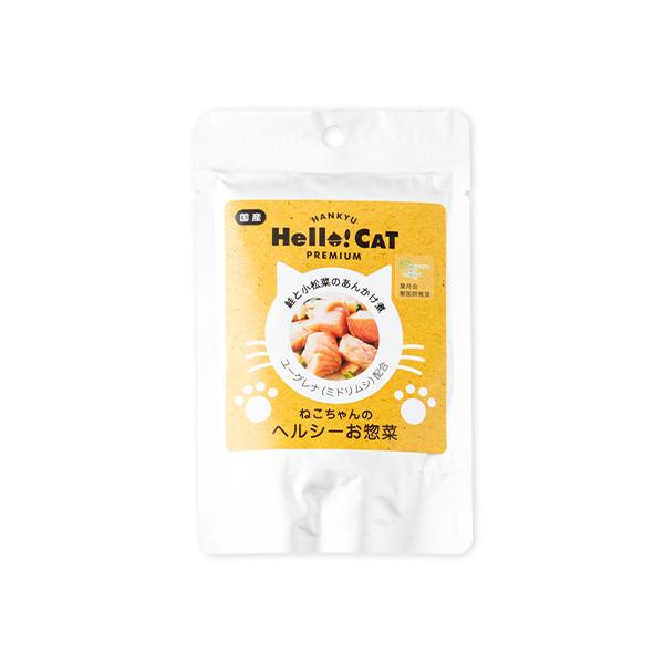 ねこちゃんのヘルシーお惣菜 鮭と小松菜のあんかけ煮 日本