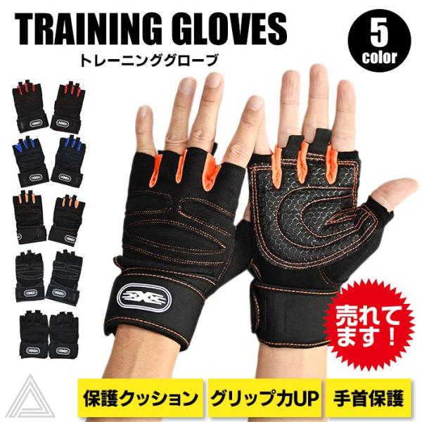 【サイズ】■M：手幅10.5cm 手一周の長さ19-21cm■L：手幅11cm 手一周の長さ21-22cm■XL：手幅11.5cm 手一周の長さ22-23cm【カラー】◆ブラック×ブラック◆ブラック×レッド◆ブラック×オレンジ◆ブラック×ブ...