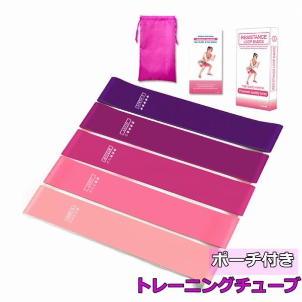 トレーニングチューブ チューブ ゴムチューブ エクササイズバンド 筋