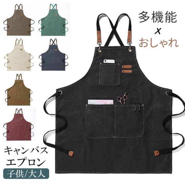 【商品番号】G208【素材】綿100％【収納力】多機能ポケット付き※スマホ、メモ帳、ペン、ハサミ【クロスタイプ】簡単装着、前結び◎、後ろ結び◎首・肩こりになりにくい【大人用】フリーサイズ【子供用】フリーサイズ【ご注意】画像のカラーは撮影時の...