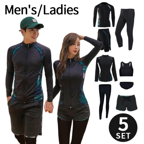 様々なシーンで大活躍用途に合わせて、自由に組み合わせ可能着るだけカンタンUV対策/水陸兩用/吸水速乾ビーチ、プール、フィットネス、サイクリングランニング、ヨガ、サーフィン、ダイビング【レディース 5点セット】長袖ラッシュガードショートパンツ...