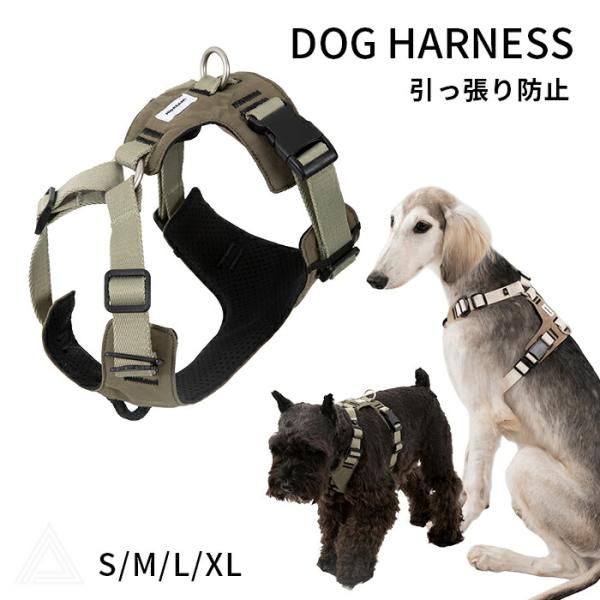 ハーネス 犬 犬用ハーネス 引っ張り防止 軽量 抜けにくい 胴輪 小型犬 中型犬 大型犬 ソフトクッション サイズ調整可能 簡単装着 散歩 HD029016