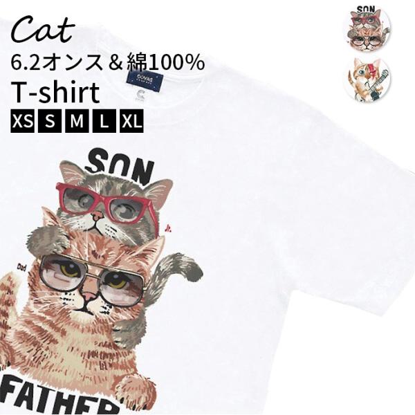 簡易ラッピング無料対象 綿100％ 猫Tシャツ ねこTシャツ 半袖T