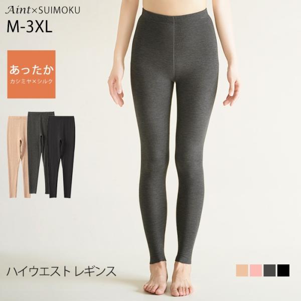 レギンス 裏 微起毛 暖かい 中厚 あったか ハイウエスト インナー