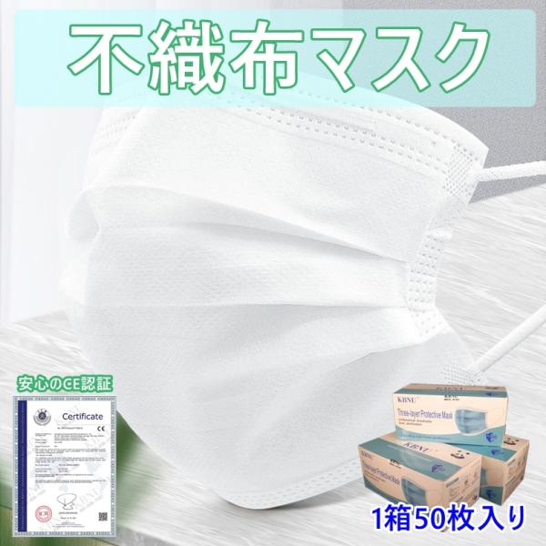 使い捨て不織布マスク/DISPOSABLE MASK/50枚*56箱 不織布 マスク 50枚 3層構造 不織布マスク 使い捨て 白色 ウイルス