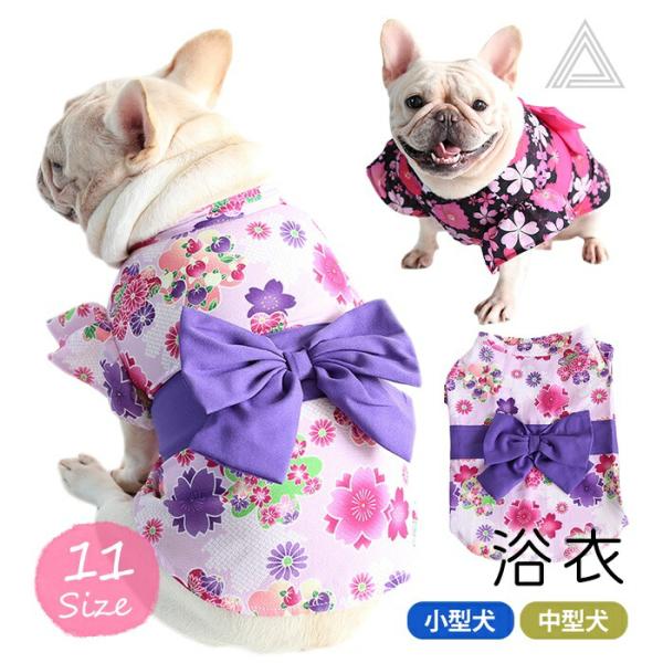 浴衣 犬用 フレンチブルドック服 フレブル ゆかた 薄手 かわいい