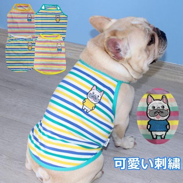 犬 春 夏服 中型犬 フレンチブルドッグ フレブル タンクトップ