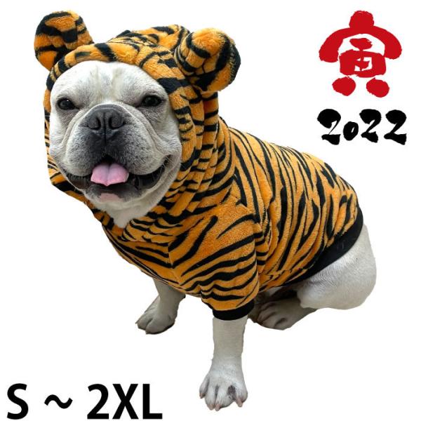 犬服 スカジャン 虎柄 寅年 年賀状撮影 フレンチブルドッグ トイ