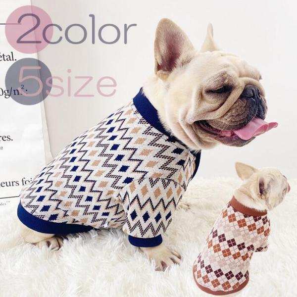 売り尽くし SALE返品交換不可 フレンチブルドッグ フレブル 秋冬 犬服