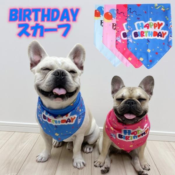犬猫用　リバーシブルスタイ　バンダナ　巳年　干支　フレブル　フレンチブルドッグ bluedays_km647g